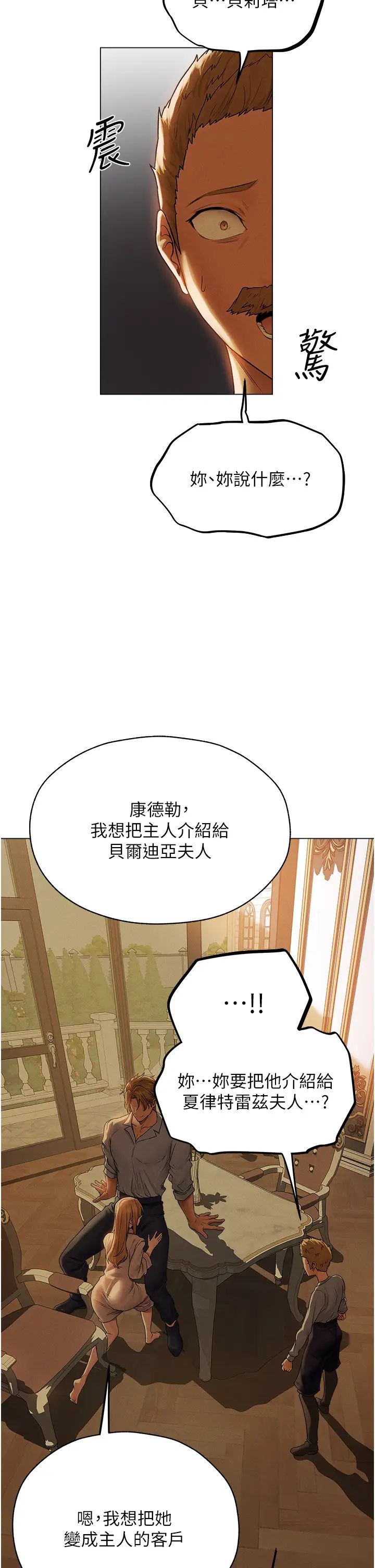 《人妻猎人》漫画最新章节第58话 - 收割人妻的新目标♥免费下拉式在线观看章节第【33】张图片