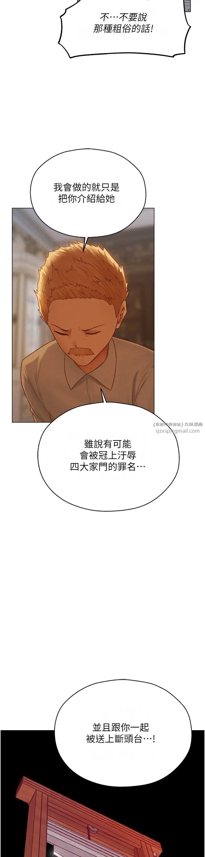 《人妻猎人》漫画最新章节第59话 - 叩叩，你点的奴隶到啰♥免费下拉式在线观看章节第【29】张图片