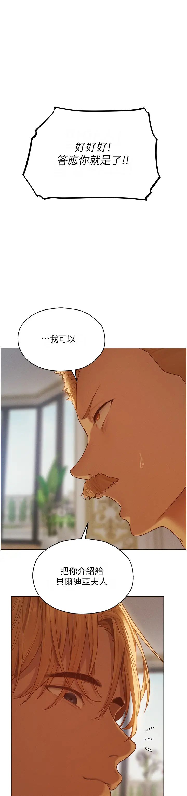 《人妻猎人》漫画最新章节第59话 - 叩叩，你点的奴隶到啰♥免费下拉式在线观看章节第【27】张图片