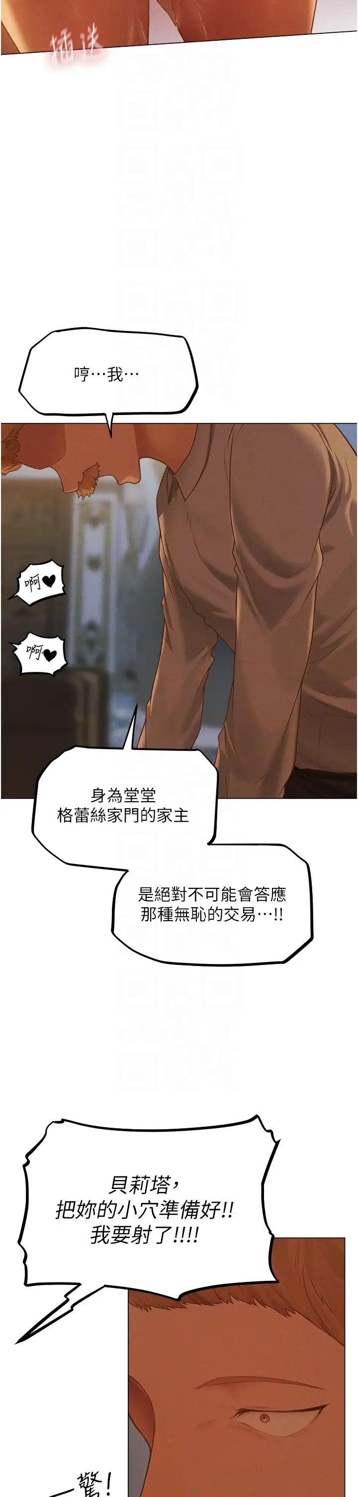 《人妻猎人》漫画最新章节第59话 - 叩叩，你点的奴隶到啰♥免费下拉式在线观看章节第【22】张图片