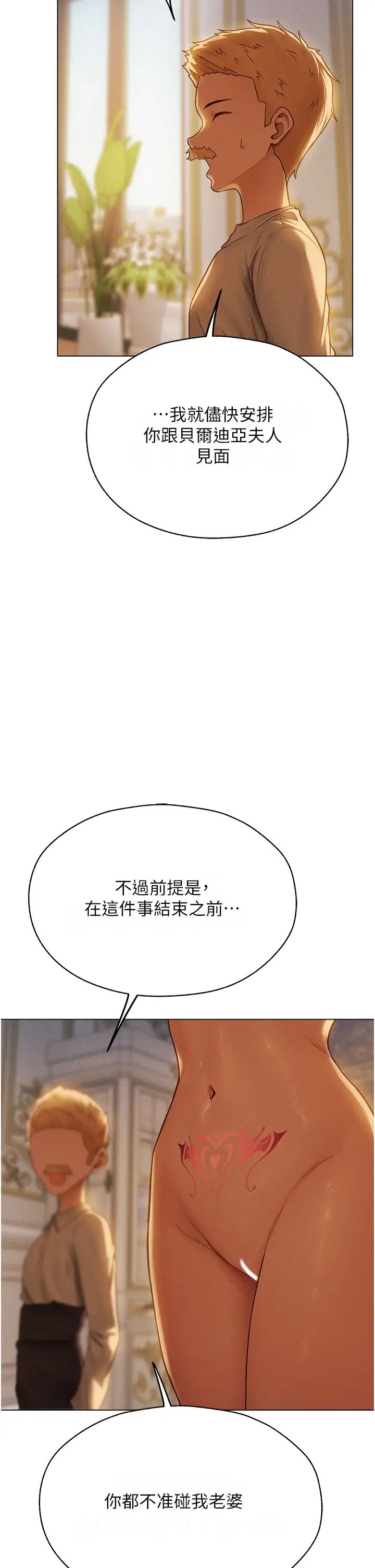 《人妻猎人》漫画最新章节第59话 - 叩叩，你点的奴隶到啰♥免费下拉式在线观看章节第【41】张图片