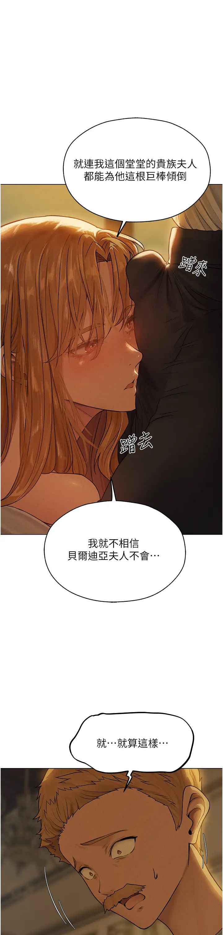 《人妻猎人》漫画最新章节第59话 - 叩叩，你点的奴隶到啰♥免费下拉式在线观看章节第【1】张图片