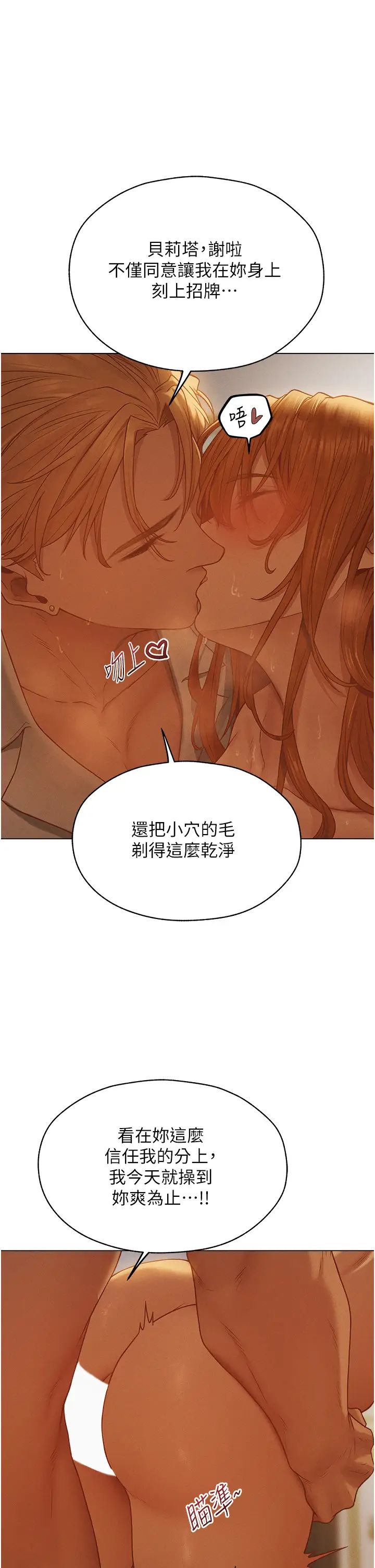 《人妻猎人》漫画最新章节第59话 - 叩叩，你点的奴隶到啰♥免费下拉式在线观看章节第【25】张图片