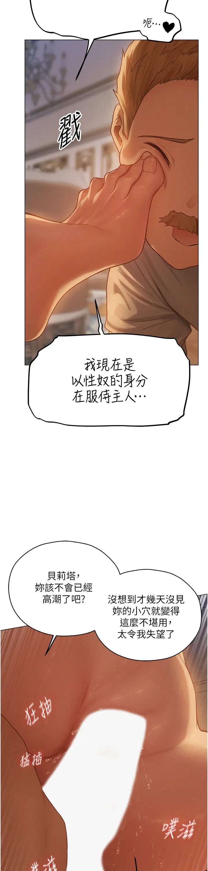 《人妻猎人》漫画最新章节第59话 - 叩叩，你点的奴隶到啰♥免费下拉式在线观看章节第【11】张图片