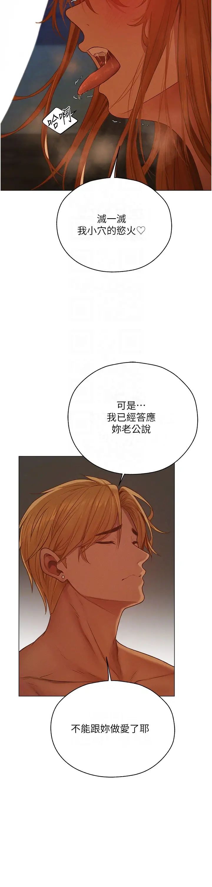 《人妻猎人》漫画最新章节第60话 - 解锁女仆私密处免费下拉式在线观看章节第【10】张图片