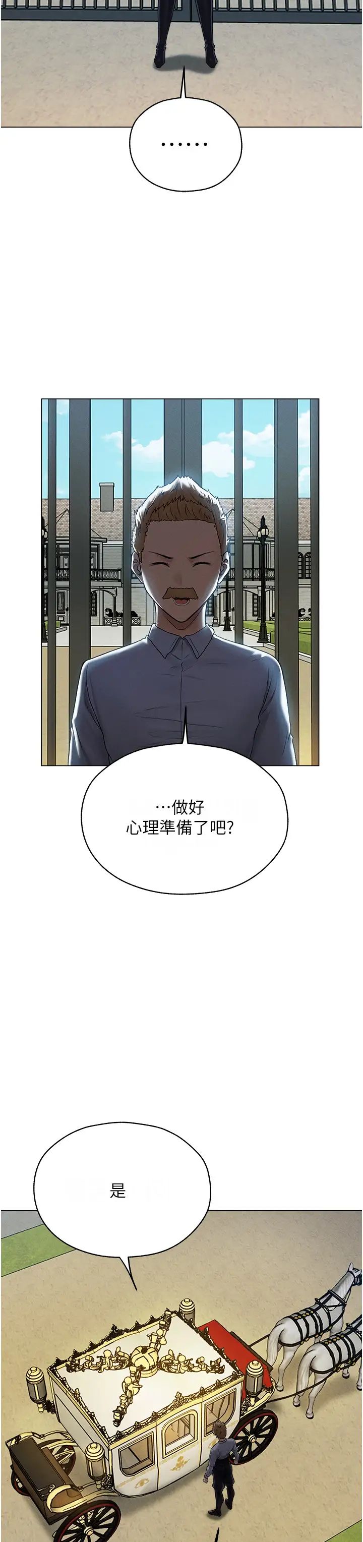 《人妻猎人》漫画最新章节第60话 - 解锁女仆私密处免费下拉式在线观看章节第【31】张图片