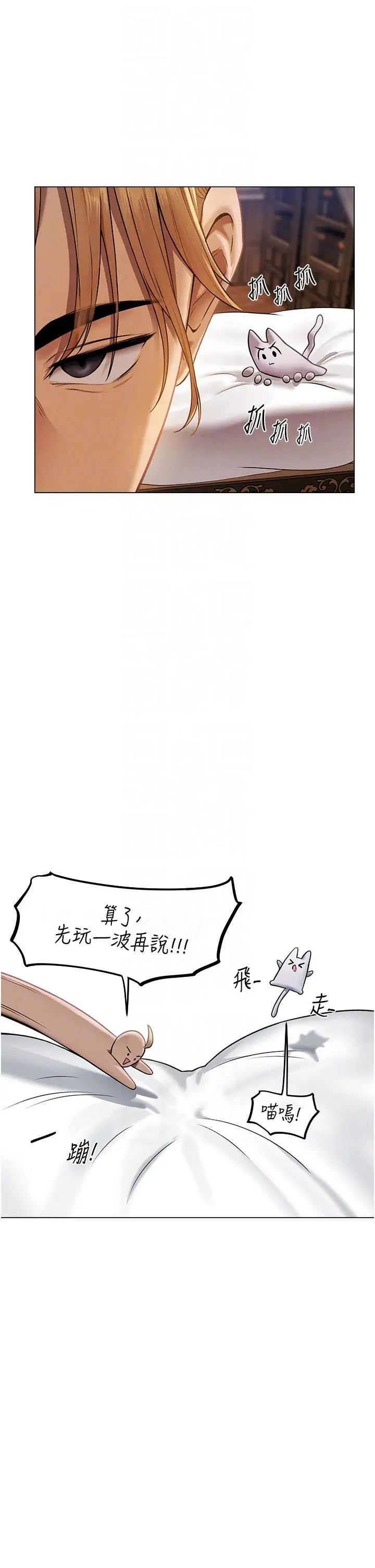 《人妻猎人》漫画最新章节第61话 - 让健忘女侍卫验明正身免费下拉式在线观看章节第【18】张图片