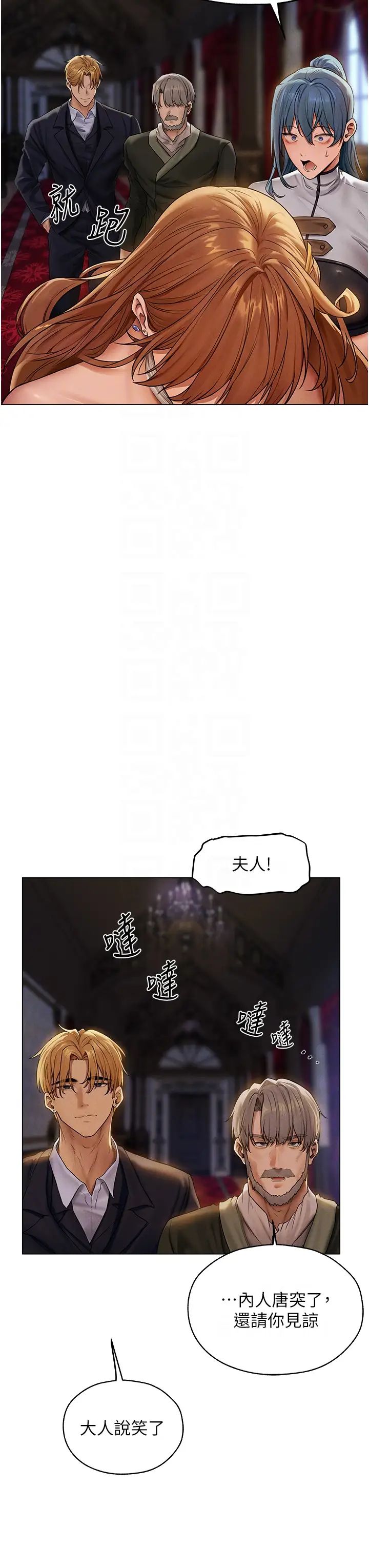 《人妻猎人》漫画最新章节第61话 - 让健忘女侍卫验明正身免费下拉式在线观看章节第【10】张图片