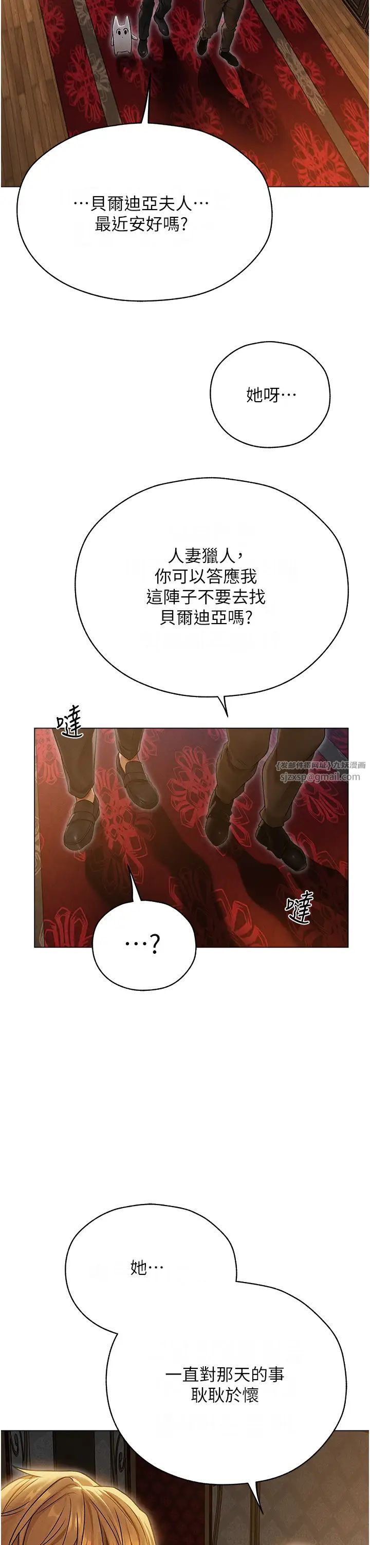 《人妻猎人》漫画最新章节第61话 - 让健忘女侍卫验明正身免费下拉式在线观看章节第【2】张图片