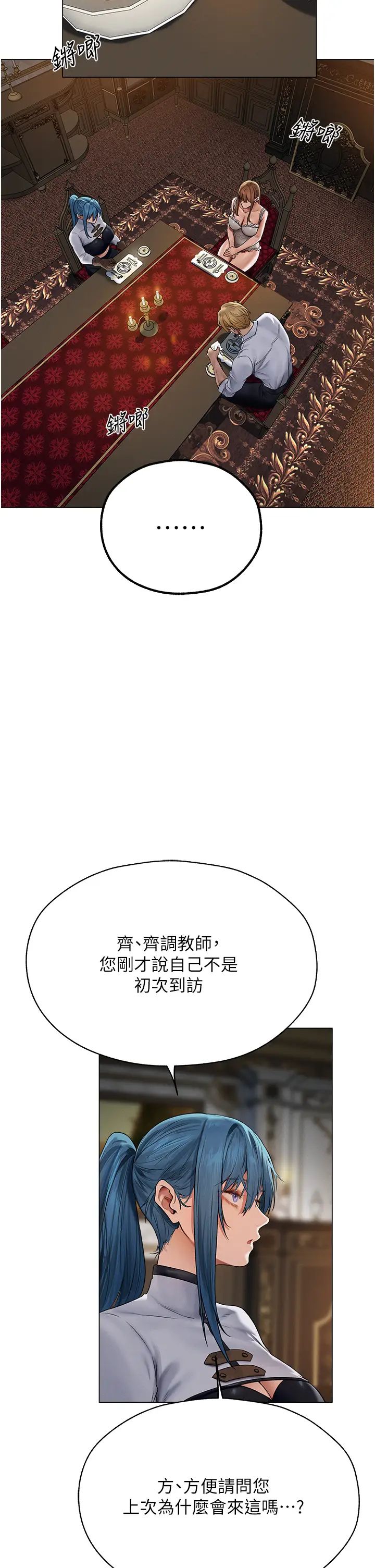 《人妻猎人》漫画最新章节第61话 - 让健忘女侍卫验明正身免费下拉式在线观看章节第【36】张图片