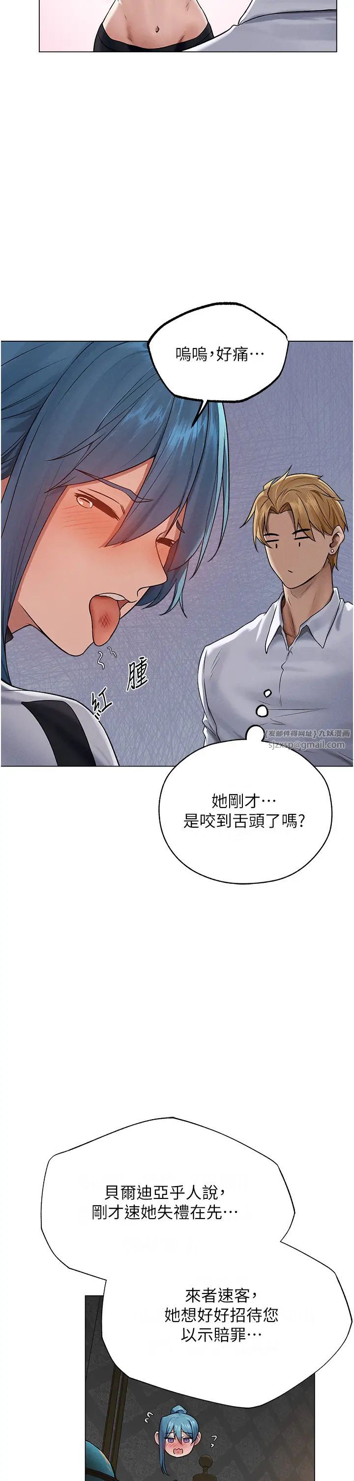 《人妻猎人》漫画最新章节第61话 - 让健忘女侍卫验明正身免费下拉式在线观看章节第【23】张图片