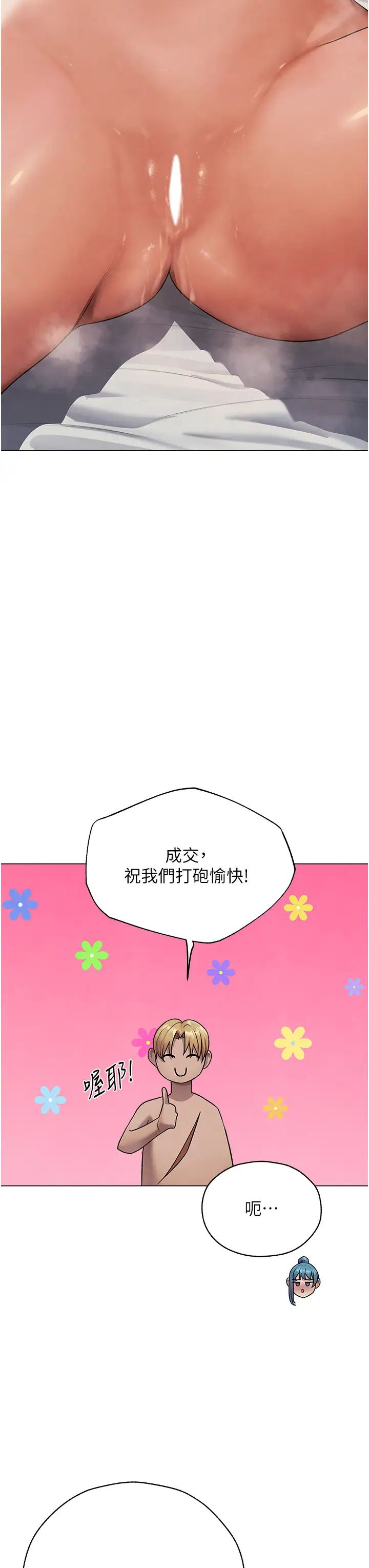 《人妻猎人》漫画最新章节第63话 - 畅快淋漓的和好炮免费下拉式在线观看章节第【13】张图片