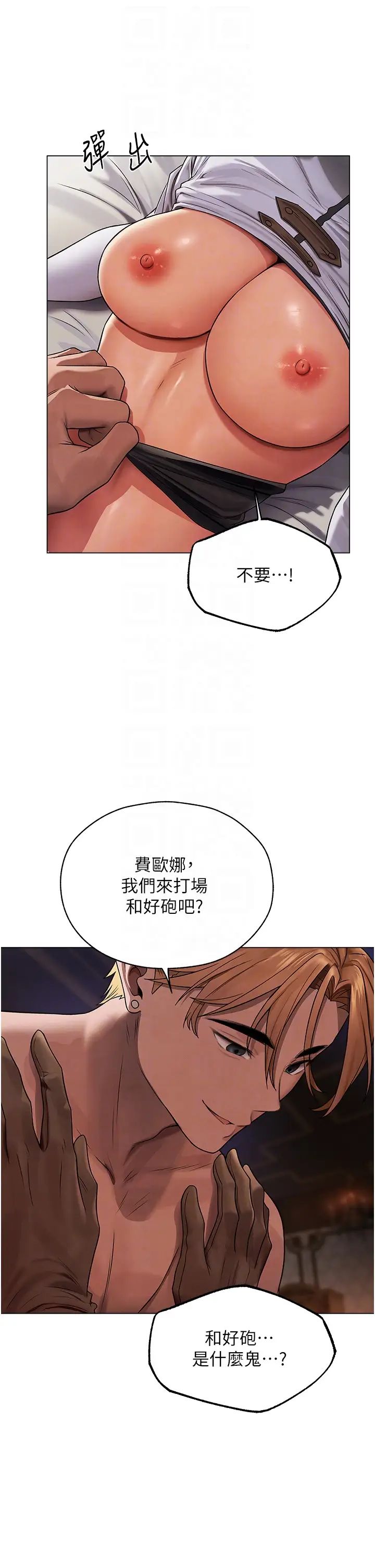 《人妻猎人》漫画最新章节第63话 - 畅快淋漓的和好炮免费下拉式在线观看章节第【6】张图片