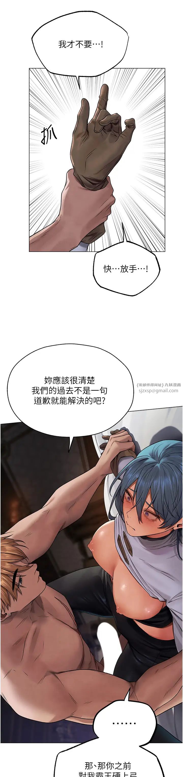 《人妻猎人》漫画最新章节第63话 - 畅快淋漓的和好炮免费下拉式在线观看章节第【7】张图片