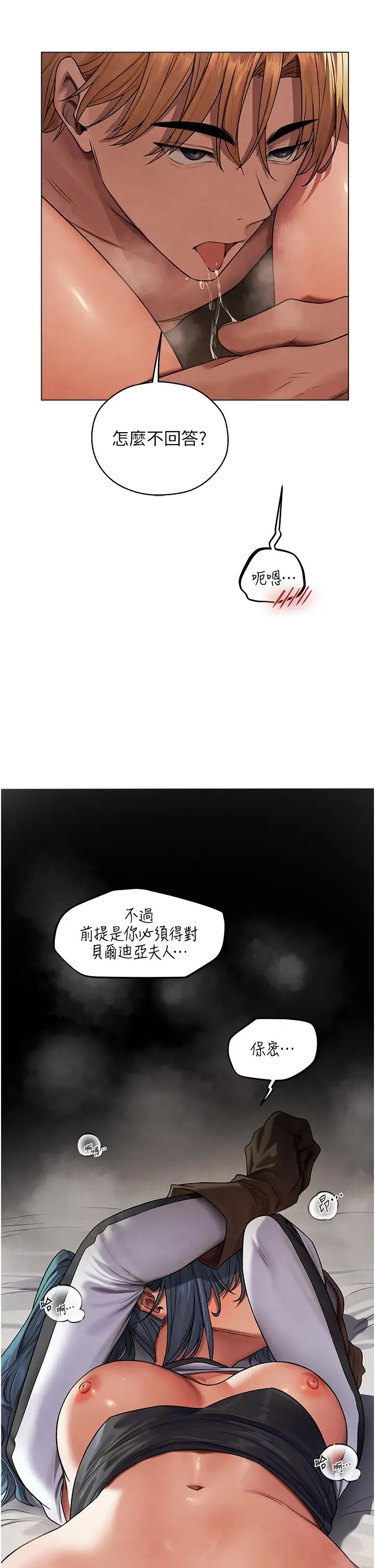 《人妻猎人》漫画最新章节第63话 - 畅快淋漓的和好炮免费下拉式在线观看章节第【12】张图片