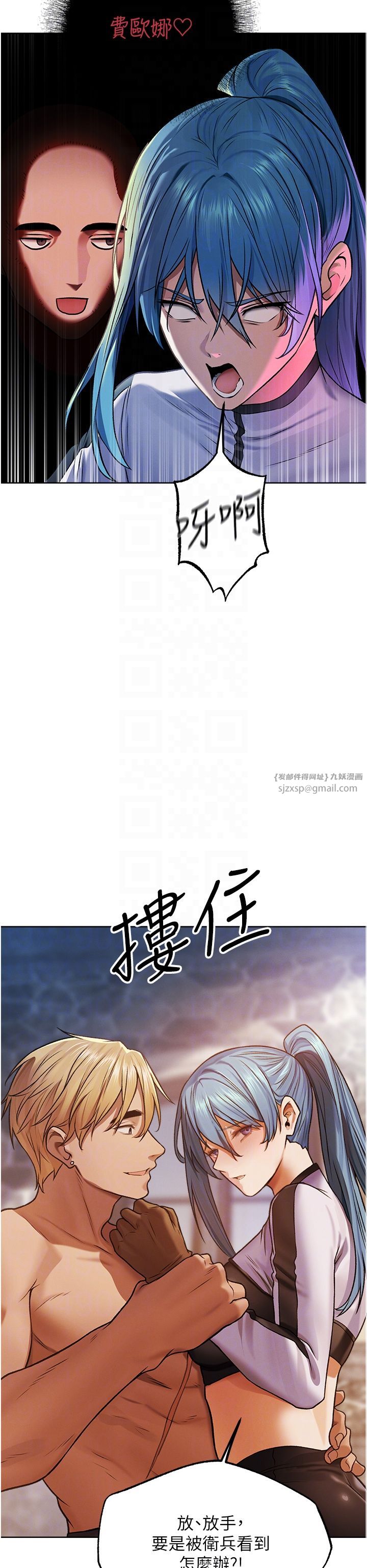 《人妻猎人》漫画最新章节第64话 - 偷听下属的叫床声免费下拉式在线观看章节第【14】张图片