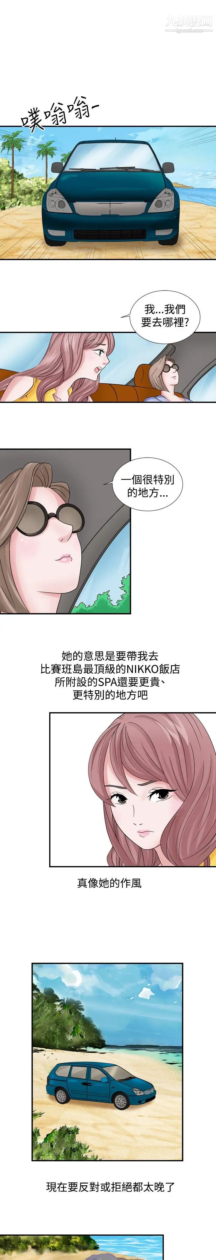 《人妻性解放1-2季》漫画最新章节第2话免费下拉式在线观看章节第【11】张图片