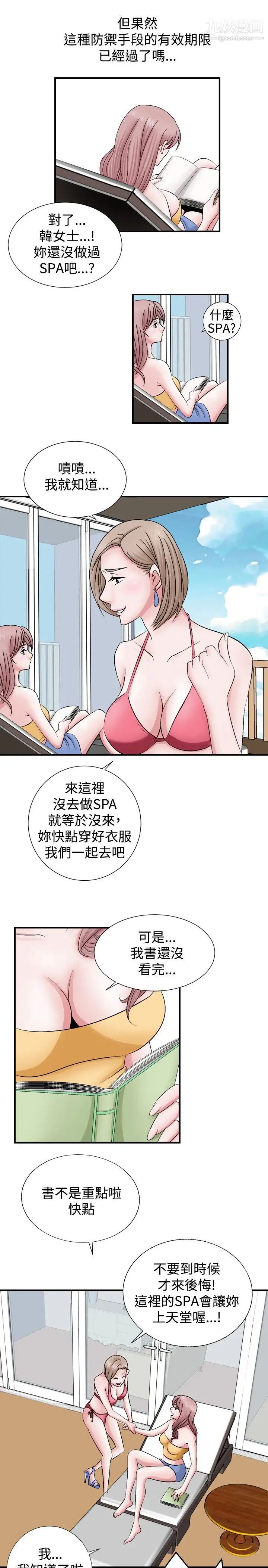 《人妻性解放1-2季》漫画最新章节第2话免费下拉式在线观看章节第【5】张图片