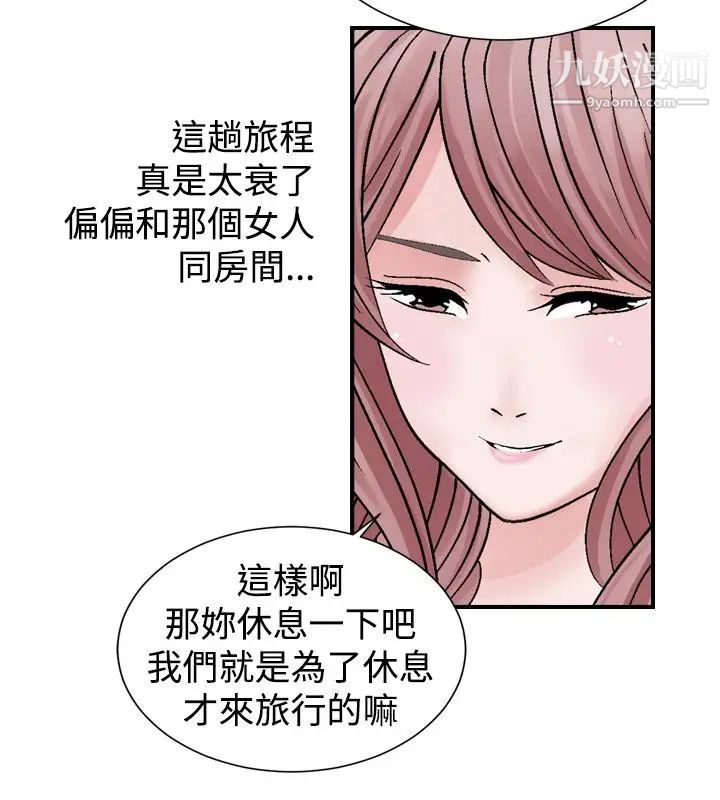 《人妻性解放1-2季》漫画最新章节第2话免费下拉式在线观看章节第【2】张图片