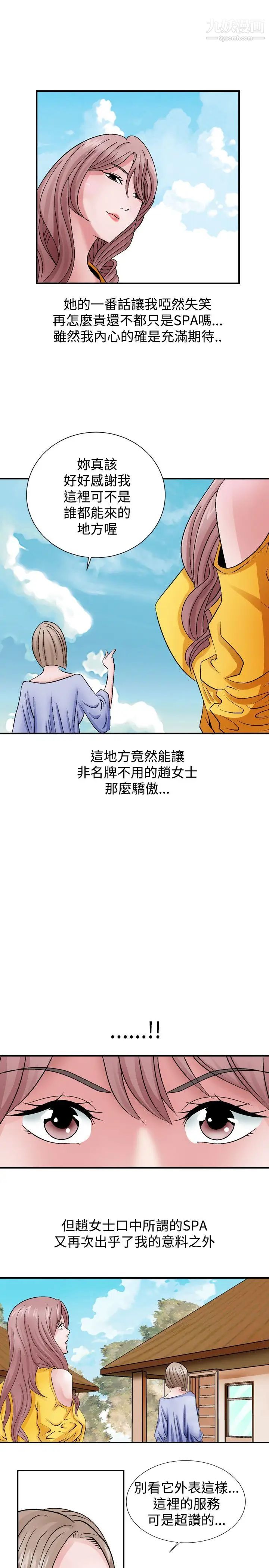 《人妻性解放1-2季》漫画最新章节第2话免费下拉式在线观看章节第【15】张图片