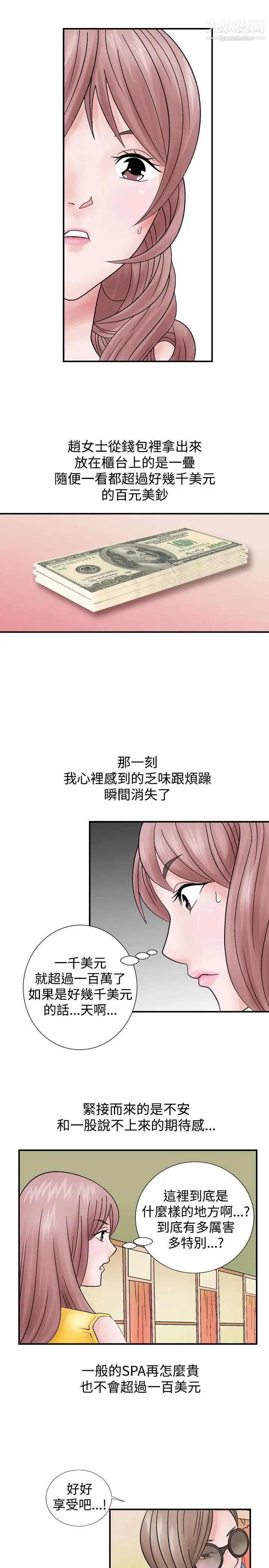 《人妻性解放1-2季》漫画最新章节第2话免费下拉式在线观看章节第【21】张图片