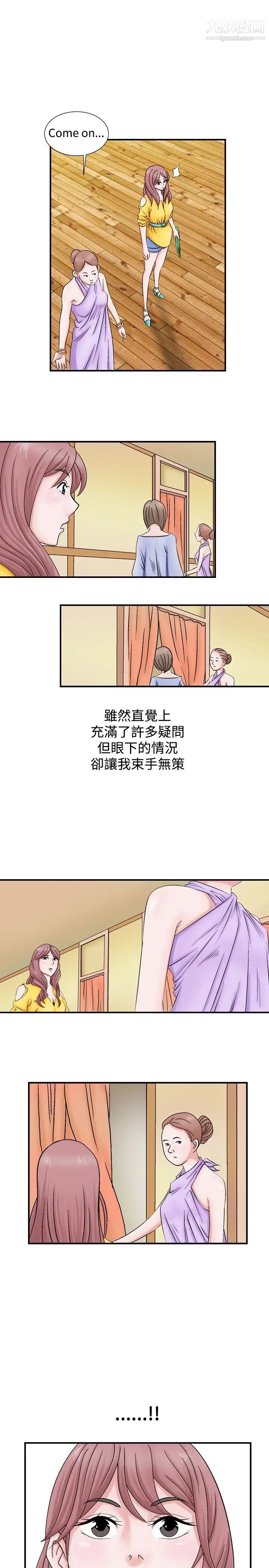 《人妻性解放1-2季》漫画最新章节第2话免费下拉式在线观看章节第【23】张图片