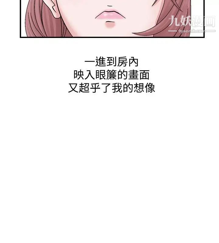 《人妻性解放1-2季》漫画最新章节第2话免费下拉式在线观看章节第【24】张图片