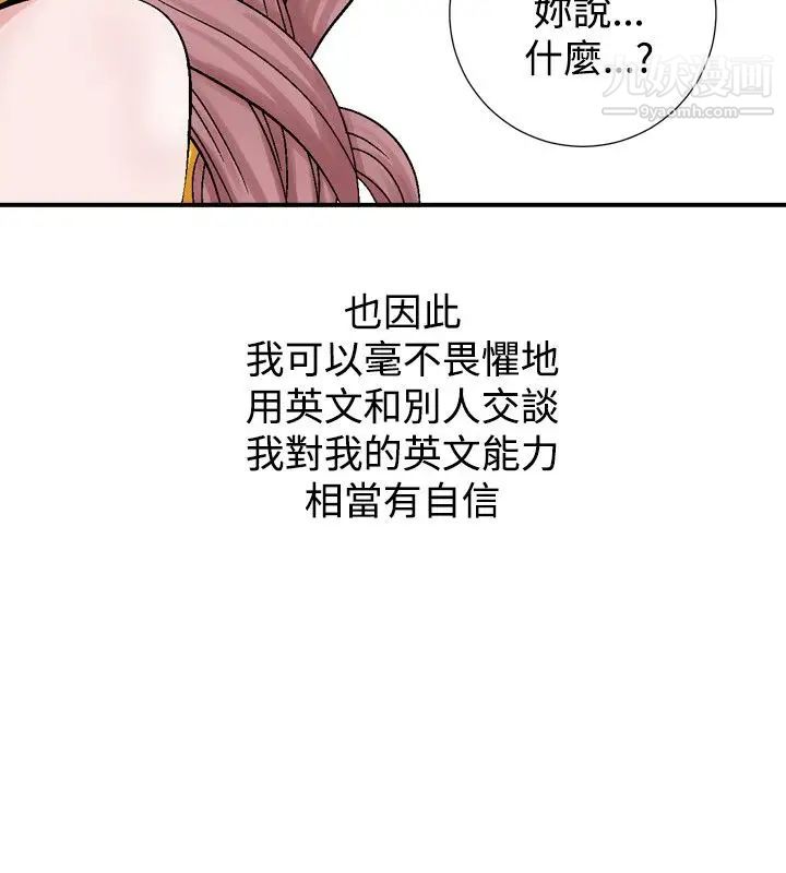 《人妻性解放1-2季》漫画最新章节第2话免费下拉式在线观看章节第【26】张图片