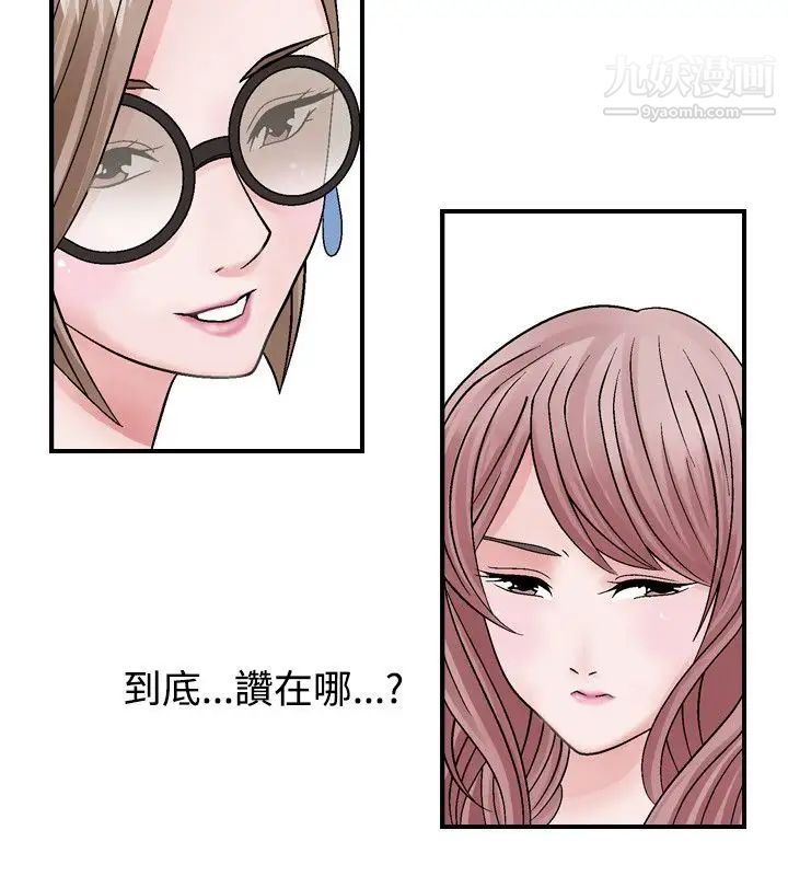 《人妻性解放1-2季》漫画最新章节第2话免费下拉式在线观看章节第【16】张图片