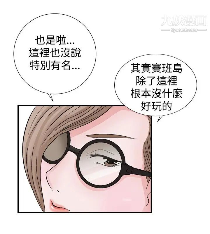 《人妻性解放1-2季》漫画最新章节第2话免费下拉式在线观看章节第【14】张图片