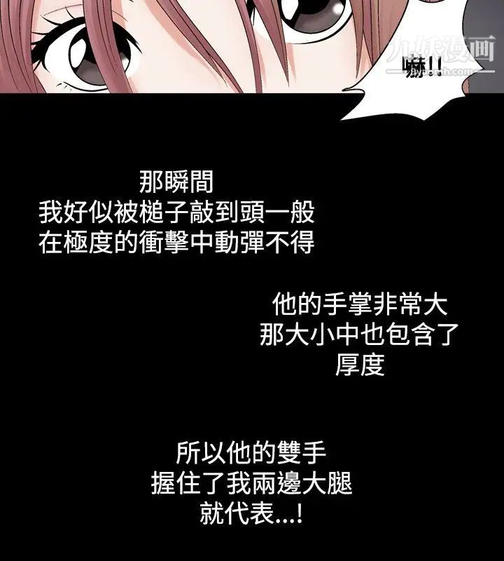 《人妻性解放1-2季》漫画最新章节第3话免费下拉式在线观看章节第【22】张图片