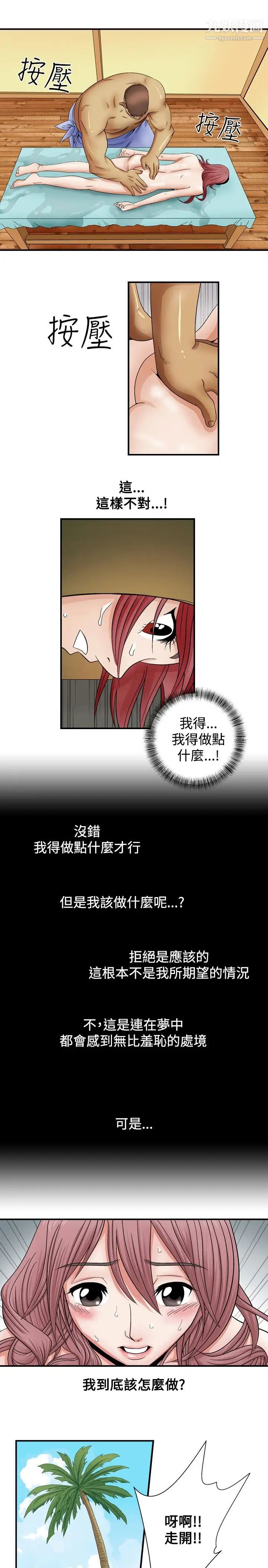 《人妻性解放1-2季》漫画最新章节第3话免费下拉式在线观看章节第【5】张图片