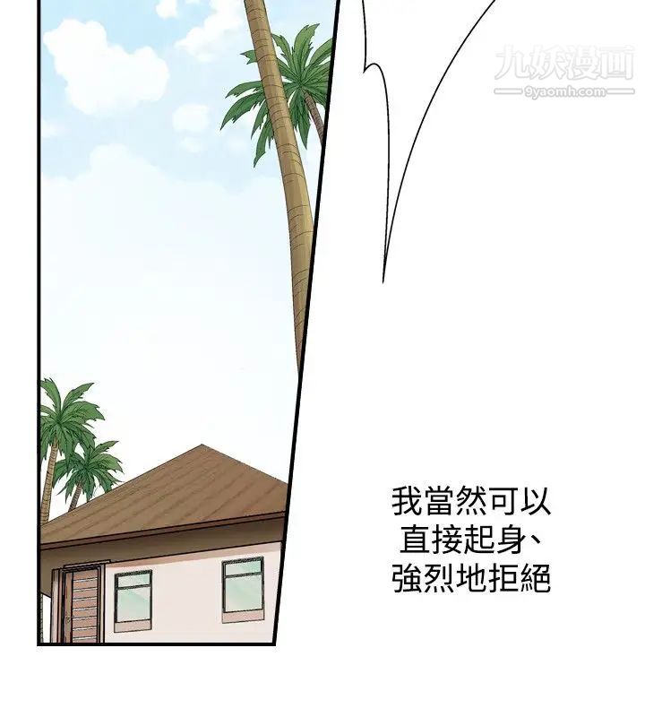 《人妻性解放1-2季》漫画最新章节第3话免费下拉式在线观看章节第【6】张图片