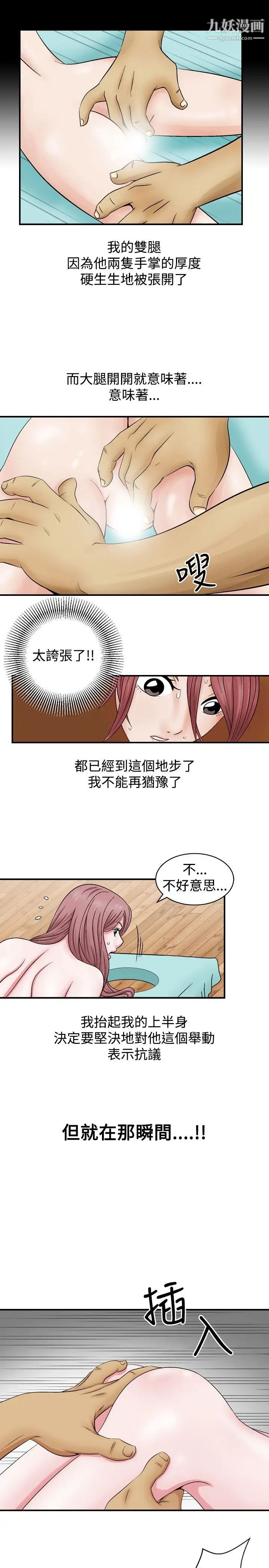 《人妻性解放1-2季》漫画最新章节第3话免费下拉式在线观看章节第【23】张图片