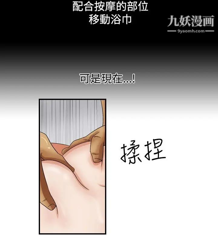 《人妻性解放1-2季》漫画最新章节第3话免费下拉式在线观看章节第【4】张图片