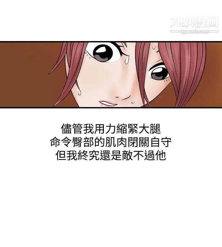 《人妻性解放1-2季》漫画最新章节第3话免费下拉式在线观看章节第【20】张图片