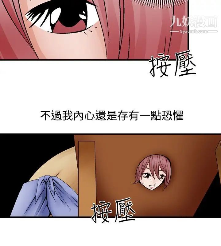 《人妻性解放1-2季》漫画最新章节第3话免费下拉式在线观看章节第【18】张图片