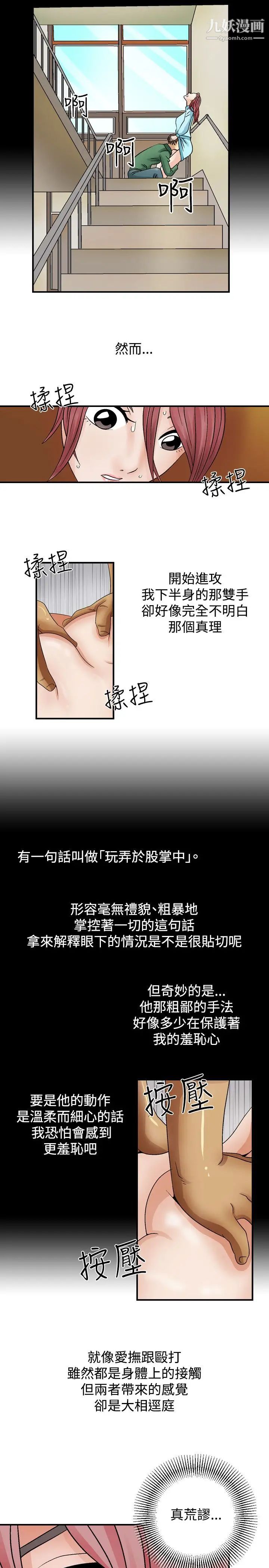 《人妻性解放1-2季》漫画最新章节第3话免费下拉式在线观看章节第【17】张图片