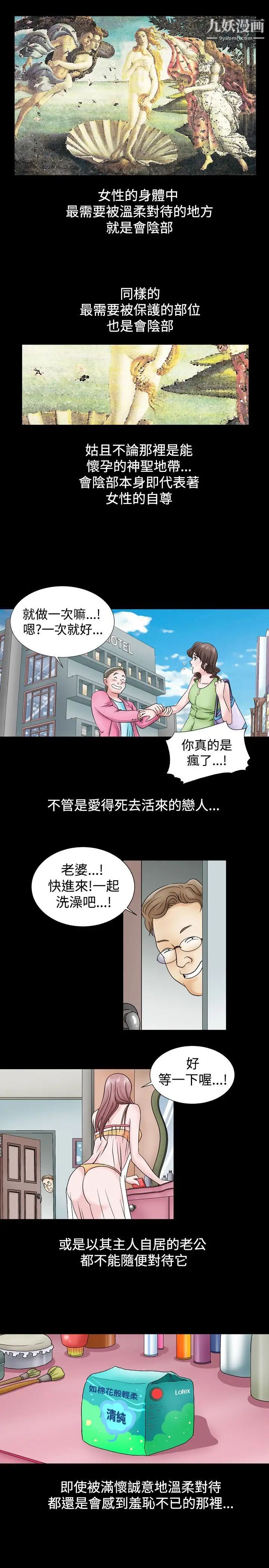 《人妻性解放1-2季》漫画最新章节第4话免费下拉式在线观看章节第【5】张图片