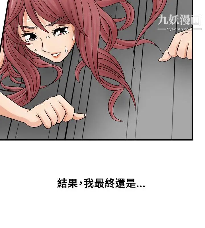 《人妻性解放1-2季》漫画最新章节第4话免费下拉式在线观看章节第【18】张图片