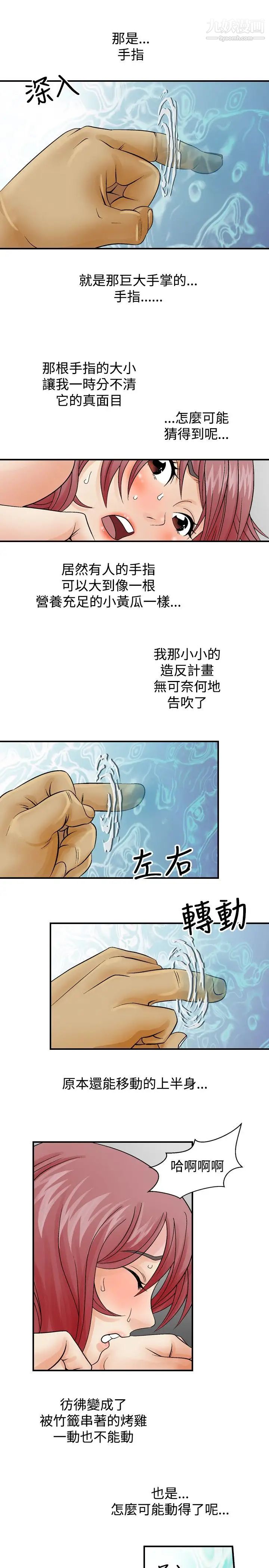 《人妻性解放1-2季》漫画最新章节第4话免费下拉式在线观看章节第【15】张图片