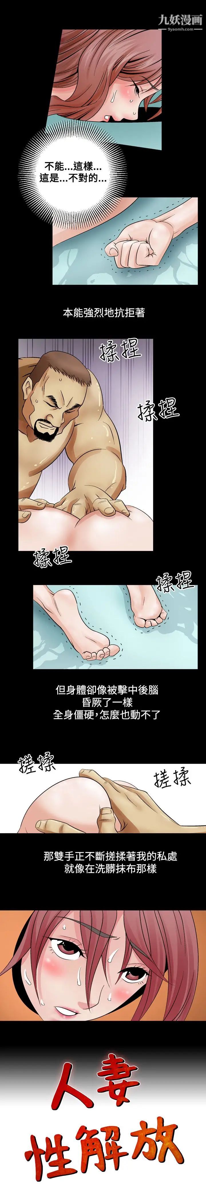 《人妻性解放1-2季》漫画最新章节第4话免费下拉式在线观看章节第【1】张图片