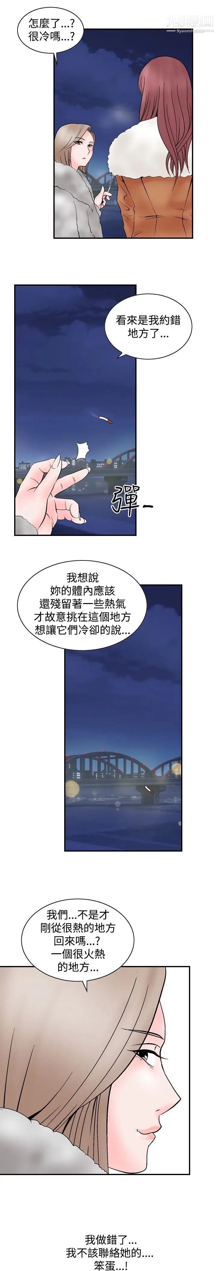 《人妻性解放1-2季》漫画最新章节第5话免费下拉式在线观看章节第【13】张图片