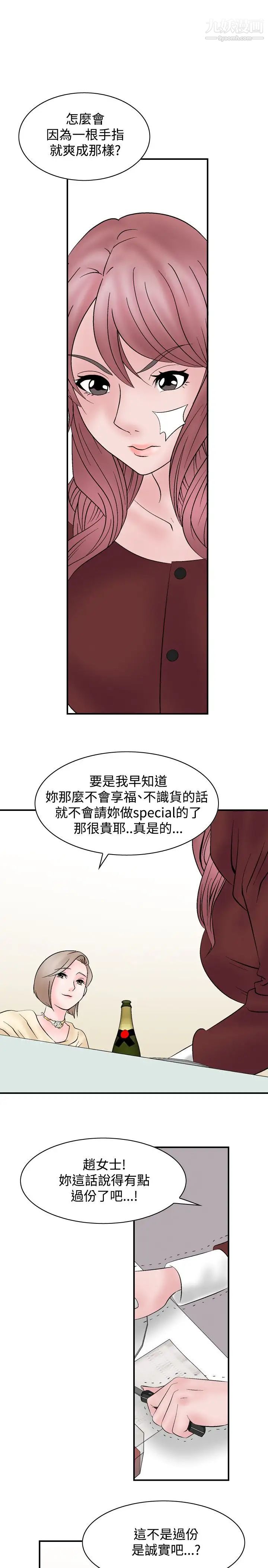 《人妻性解放1-2季》漫画最新章节第5话免费下拉式在线观看章节第【17】张图片