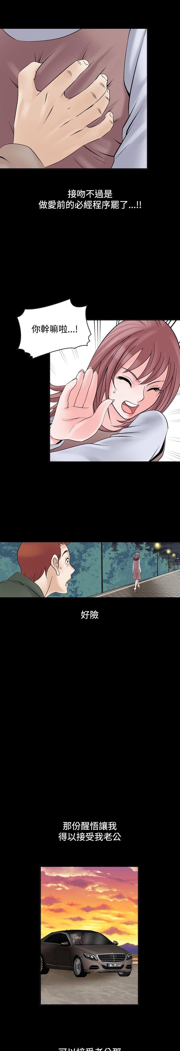 《人妻性解放1-2季》漫画最新章节第6话免费下拉式在线观看章节第【20】张图片