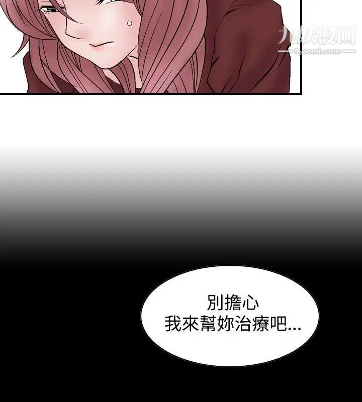 《人妻性解放1-2季》漫画最新章节第6话免费下拉式在线观看章节第【10】张图片