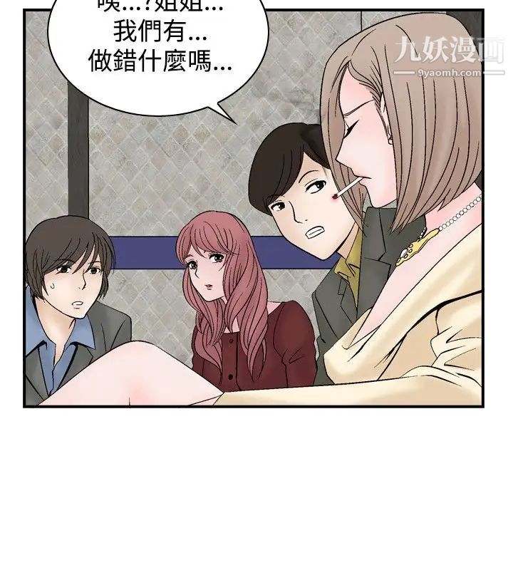 《人妻性解放1-2季》漫画最新章节第6话免费下拉式在线观看章节第【4】张图片