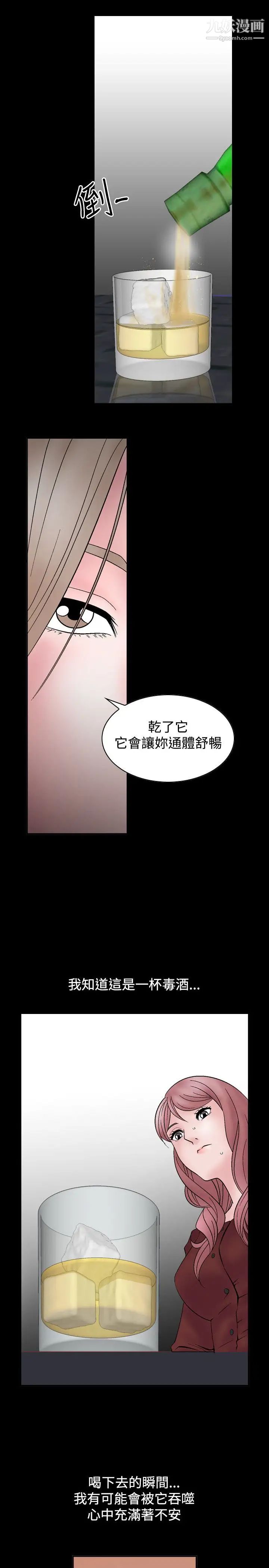 《人妻性解放1-2季》漫画最新章节第6话免费下拉式在线观看章节第【11】张图片