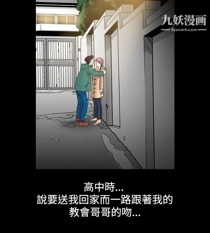 《人妻性解放1-2季》漫画最新章节第6话免费下拉式在线观看章节第【17】张图片