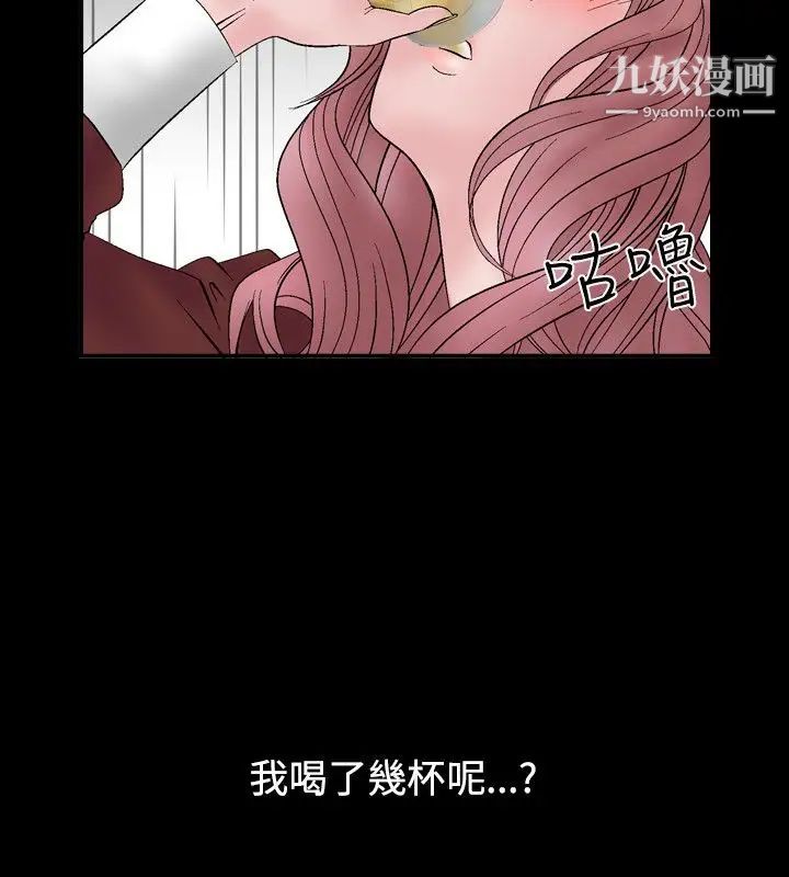 《人妻性解放1-2季》漫画最新章节第6话免费下拉式在线观看章节第【13】张图片